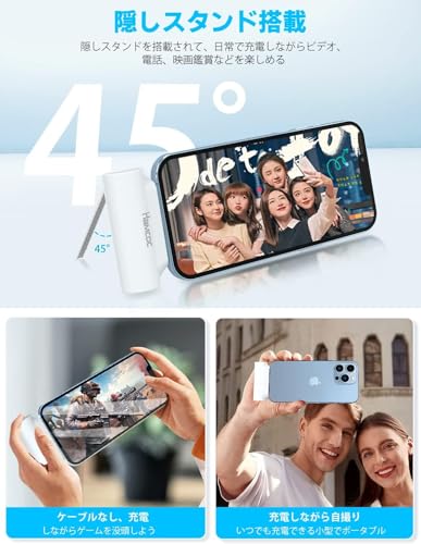 Hamcoc Portable Charger, Lightweight, Built-in USB-C Connector, Cordless Mobile Battery, iPhone Mobile Charger, Hidden Stand, Compact Mini, Stylish, Compatible with iPhone Smartphones, Cream - Image 3