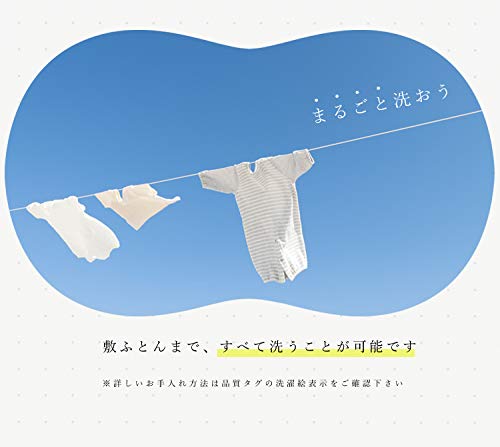 サンデシカ『はじめてママのお悩みを解決するミニ布団6点セット』
