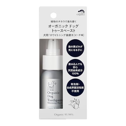 メイドオブオーガニクス フォードッグ オーガニック トゥースペースト