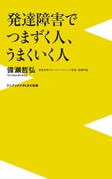 Paperback Shinsho ????????????????? (??????PLUS??) Book