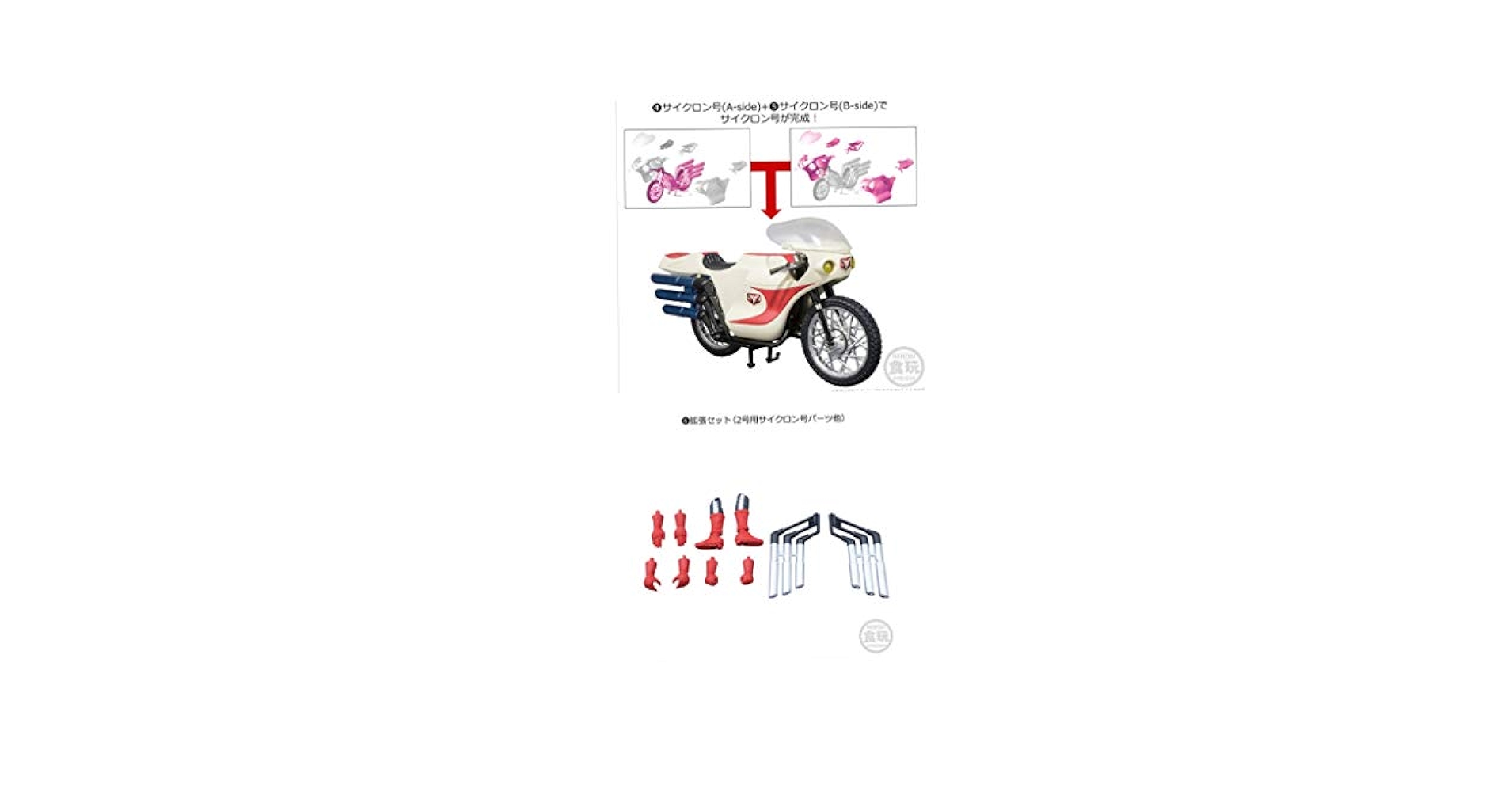 SHODO-X 掌動 サイクロン号 A-side B-side 拡張パーツ Amazon.co.jp: SHODO-X掌動駆 仮面ライダー第1弾 サイクロン号 A