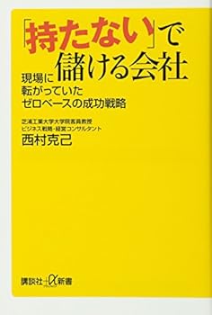 Paperback Shinsho ???????????? ??????????????????? (???+a??) Book
