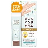 HURRY HARRY Hand Serum 50g – White Tea Scent – Moisturizing Hand & Cuticle Serum with Hyaluronic Acid, Placenta Extract & Botanical Oils