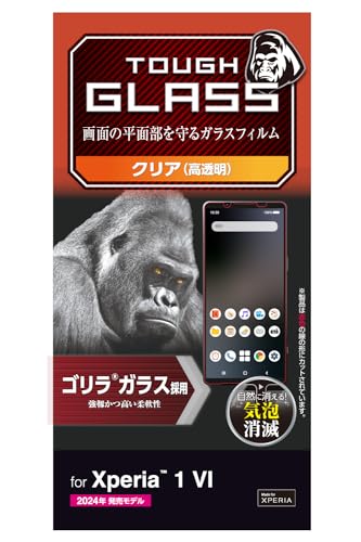 エレコム Xperia 1 VI (SO-51E) ガラスフィルム 光沢 グレア 指紋防止 割れない ゴリラガラス 硬度10H 傷がつきにくい なめらか 0.21mm 気泡ゼロ 飛散防止設計 貼り直し可能 自己吸着 エアーレス ラウンドエッジ加工 PM-X