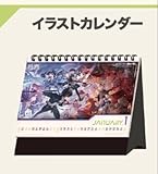 鳴潮　コミケ c107 イラストカレンダー