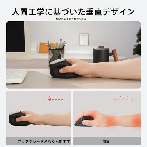 Uineer『縦型マウスワイヤレス充電式エルゴノミクスマウス』