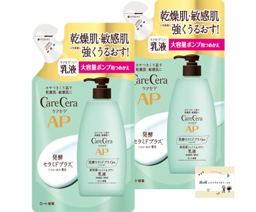 ケアセラ (CareCera) 乳液 詰め替え 大容量 370ml × 2袋 APフェイス&ボディ乳液 おまけつき
