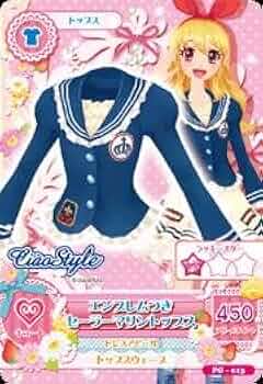 アイカツカード　エンブレム アイカツカード エンブレムつきセーラーマリントップス 星宮