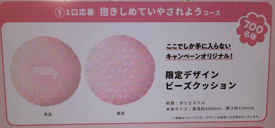 ペコちゃん　一番くじ　ミルキー柄クッション ペコちゃん 一番くじ ミルキー柄クッション - メルカリ