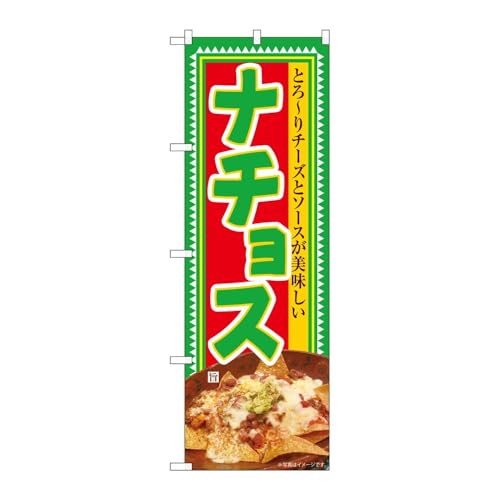 y2Zbgẑڂ艮H[ ̂ڂ 132964 i`X W600×H1800mm OO ̑ ɐ 󒍐Yi