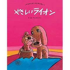 Amazon.co.jp: 絵本・児童書: 本: 絵本, 読み物, ノン