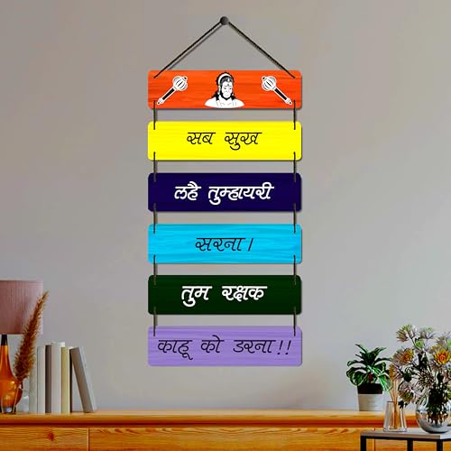 Image of EXPLEASIA Decorative Wall Hanging Wooden Art Decoration Item for Home Office Living Room Home Decor Wall Art Wall Decoration Gift items (30.4x0.25x78.7cm) (Sukh Mein Sumiran)