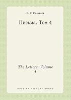 The Letters. Volume 4 5519454191 Book Cover