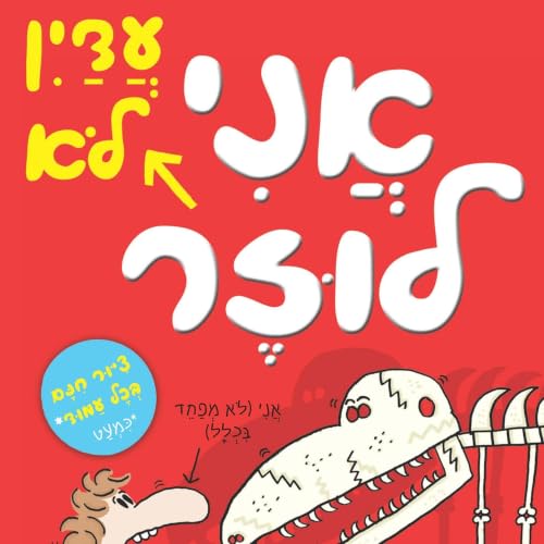 『בארי לוזר (2) - אני עדיין לא לוזר』のカバーアート