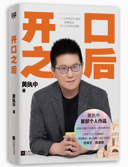 开口之后 开口之后
