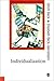 Individualization: Institutionalized Individualism and its Social and Political Consequences (Published in association with Theory, Culture & Society)