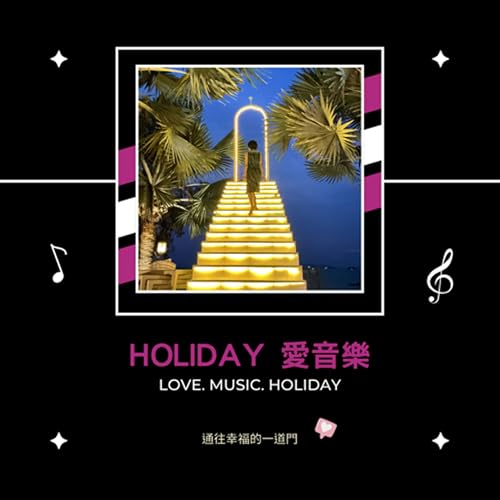 Holiday愛音樂 Titelbild