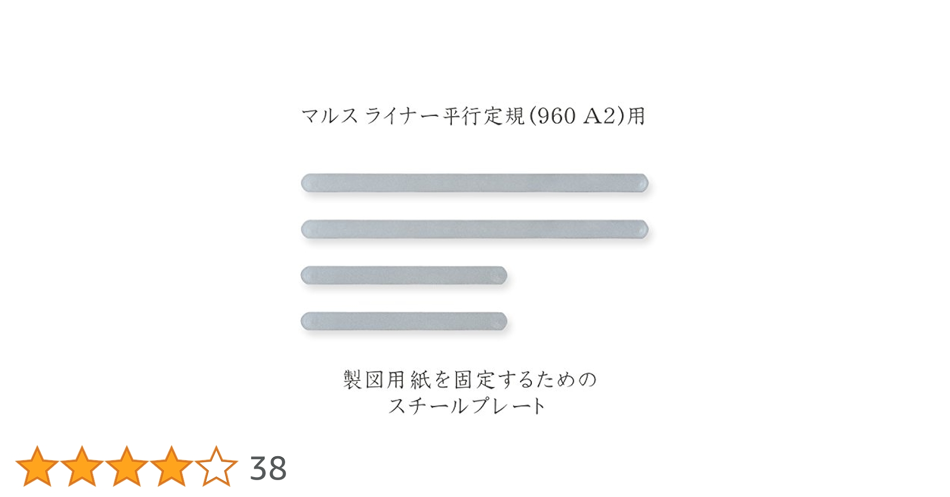 STAEDTLER（ステッドラー）平行定規 マルスライナー960A2 製図版 ステッドラーマルスライナー 960A2 | 設計製図・デザイン用品