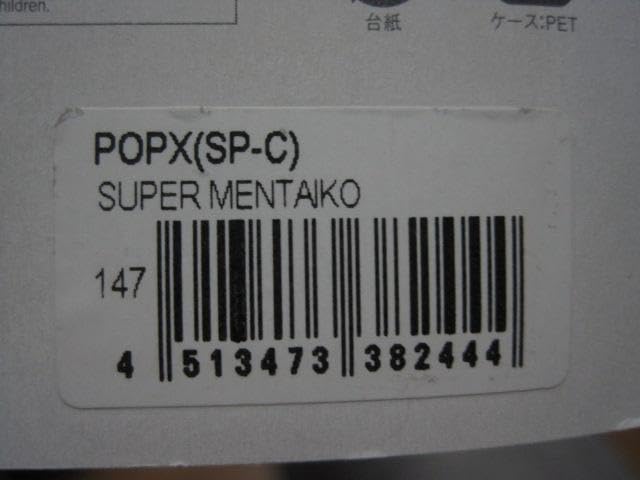 Amazon.co.jp: メガバス ポップエックス POP-X スーパー明太子 福岡