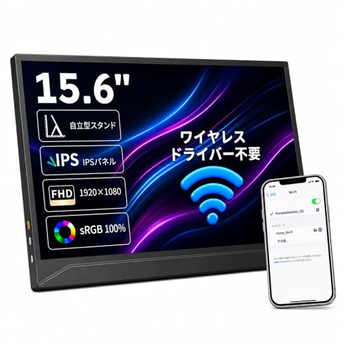 Amazon.co.jp: XUNDEFINED ワイヤレス モバイルモニター 15.6インチ