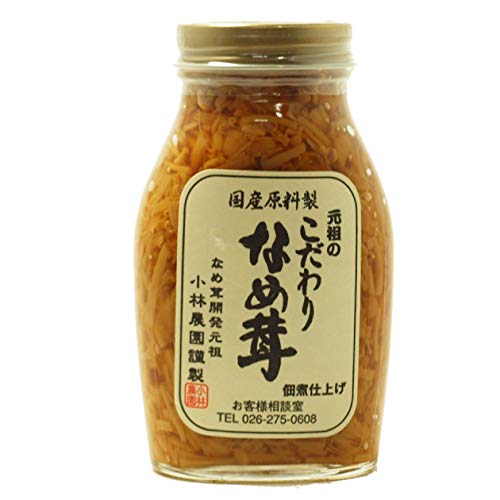 無添加 なめたけ 元祖のこだわりなめ茸 200g 5ビン