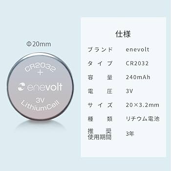 りAQOL 楽天市場】【3%OFF】 CR2032 3V 電池 cr2032ボタン電池