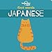 First Words - Japanese