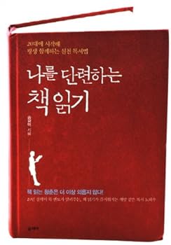 Paperback Tested me reading books (Korean edition) Book
