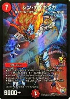 デュエルマスターズ ガイハート ガイギンガ プロモ ⑥ PR]銀河大剣 ガイハート/熱血星龍 ガイギンガ(プロモ)Thank You 5