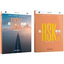 New HSK Course 3 - Textbook +Workbook Chinese and English Edition,avec QR code pour le manuel numerique Bilingue Chinois avec Pinyin - Anglais [paperback]