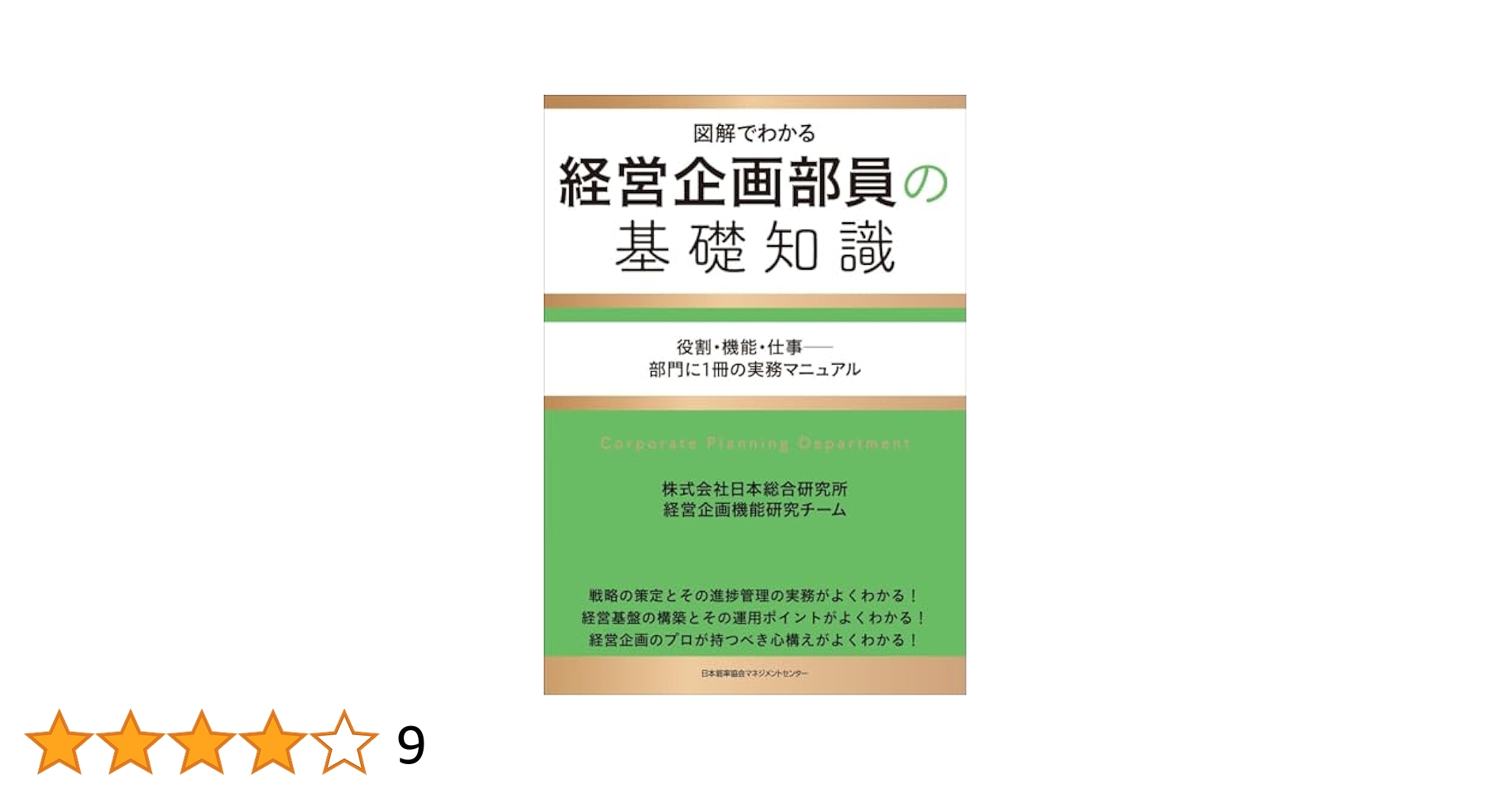 【中古】 経理の仕事がよくわかる本/日本能率協会マネジメントセンター/栗山俊弘 615GRCmyCxL._AC_UL210_SR210,