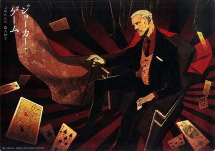 Amazon.co.jp: 〇 ジョーカー・ゲーム 結城中佐 A3クリア