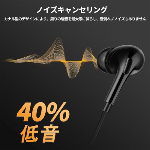 イヤホン有線 【業界新傑作・3.5mmジャック】 有線 イヤホン 超クリアな通話&雑音なし マイク付き HIFI音質 音量調整 DAC重低音 人間工学 ノイズキャンセリング 通話可能 ハイレゾ クリア通話 ステレオイヤフォン ヘッドホン pc/Android/iPhone対応 通勤/会議/仕事/ゲームに最適（ブラック） 商品画像4