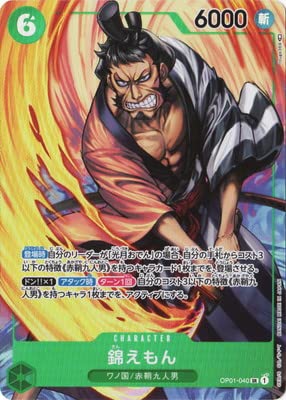 ONE PIECEJ[hQ[ ypzOP01-040 т SR