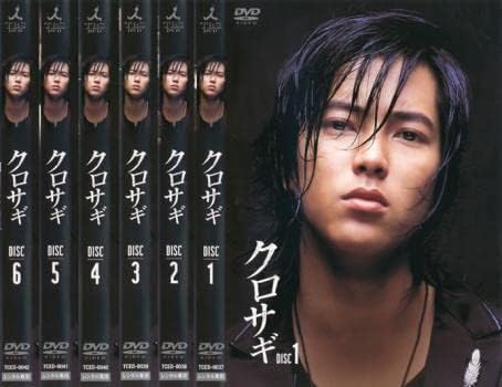 Amazon クロサギ 全6枚 第一話 最終話 レンタル落ち 全巻セット 中古 Dvd アイドル 芸能人グッズ 通販