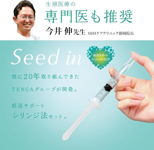 TENGAヘルスケア (テンガヘルスケア) Seed in シードイン 3個セット 妊活 家庭用 シリンジパック シリンジ法 タイミング法 フェムテック 日本製 - 画像3