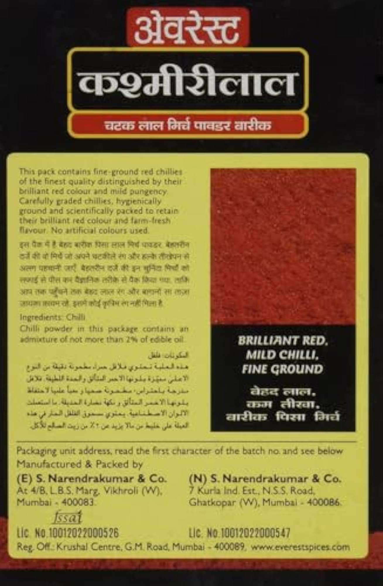 Kashmiri Lal Ground Spice Box, 100 Gm