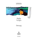 The Stranger / Օտարը, Ալբեր Քամյու