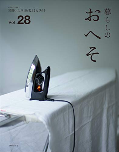 無料電子書籍 pdf 暮らしのおへそ Vol.28 (私のカントリー別冊) バイ