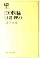 保田龍門・保田春彦 往復書簡 1958-1965 保田龍門・保田春彦 往復書簡1958-1965』【特装本】限定販売