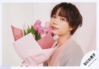 大西流星　なにわ男子　ジャニショ　公式　生写真　216枚　まとめ売りフォトセット Amazon.co.jp: なにわ男子 公式 生 写真（大西流星）J00944