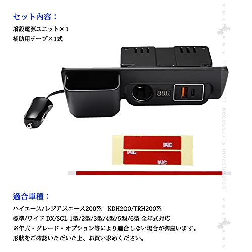 Amazon.co.jp: 【VULCANS】ハイエース/レジアスエース200系 増設電源 