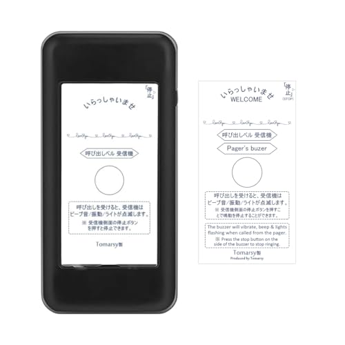 Tomarsy 呼び出しベル 受信機 子機を追加 予備番号札 (子機 1台)