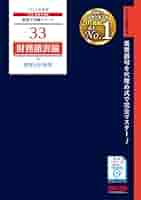 簿記論・財務諸表論　I II Ⅲ テキスト 問題集【9冊セット】税理士試験 税理士試験問題集簿記論・財務諸表論Ⅰ基礎導入編【2024年度版