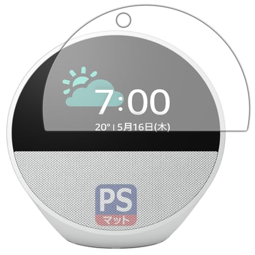PDA工房 Amazon Echo Spot (2024年発売モデル) 対応 PerfectShield 保護 フィルム 反射低減 防指紋 日本製