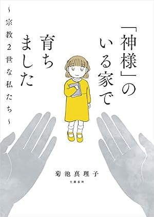 マンガで分かる心療内科（1） (ヤングキングコミックス) | ゆうきゆう