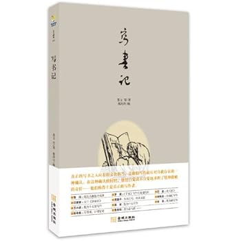 Paperback Documentary of Writing (Chinese Edition) [Chinese] Book