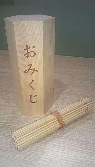 Amazon おみくじ筒 おみくじ串50本付みくじ筒omikuji おもちゃ雑貨 おもちゃ