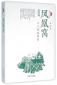 Paperback Phoenix Nest (Chinese Edition) [Chinese] Book