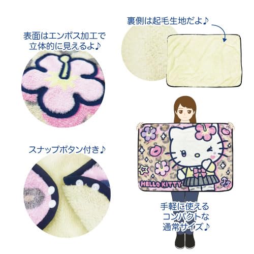 Amazon｜畑山商事 Sanrio 立体ひざかけ 70×100 ハローキティ約H70